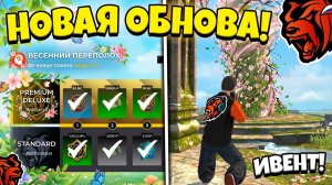 ☀️ СРОЧНО! ОБНОВА на БЛЕК РАША! ЛЕТНЯЯ КАРТА, НОВЫЙ ИВЕНТ, ПОГОДА НА БЛЕК РАША! BLACK RUSSIA ОБНОВА!