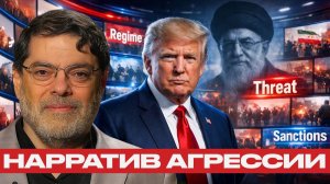 Медийный фронт США; Информационная подготовка войны с Ираном