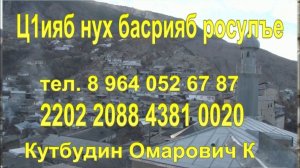 Г1али Х1ажиясул к1влъай