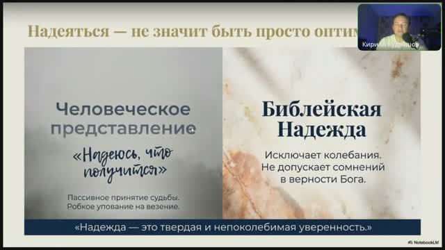 6.11.2 Вера, надежда, благодать (трансляция)