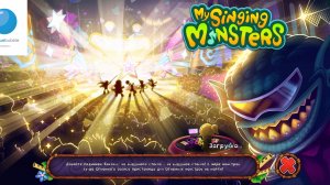 Мои поющие монстры (клубобасная серия)