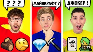 Угадай по ЭМОДЖИ Челлендж ! *2 Часть*