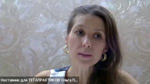 "Нет платных клиентов на ТЕТА- сессии". Разбор Замзагуль от 25.02.2025г.