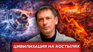 Дутое лидерство: технологии трещат, инфраструктура течёт, экономика падает|AfterShock.news