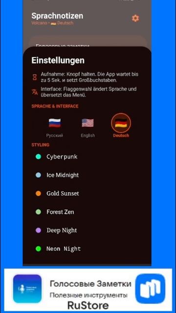 Голосовые заметки на Android #android #bestandroidapps #androidapps смотреть онлайн