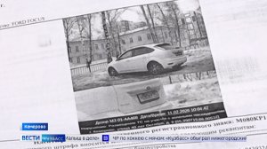 В Кемерове начали штрафовать тех, кто оставляет транспорт в так называемой зелёной зоне