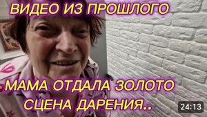 САМВЕЛ АДАМЯН, ПО ПРОСЬБАМ ЗРИТЕЛЕЙ, МАМА ОТДАЛА ЗОЛОТО, СЦЕНА ДАРЕНИЯ..