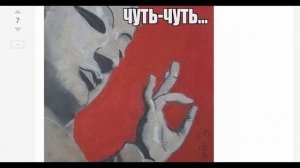 Те, кто боится неловкости, редко переживают триумф