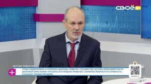 За здоровье. Здоровье позвоночника. Гость студии – Андрей Шатохин