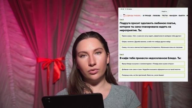 Тест: На Вредину