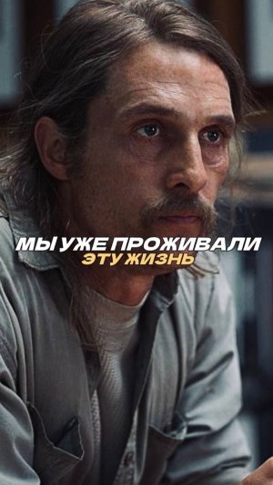 Настоящий детектив