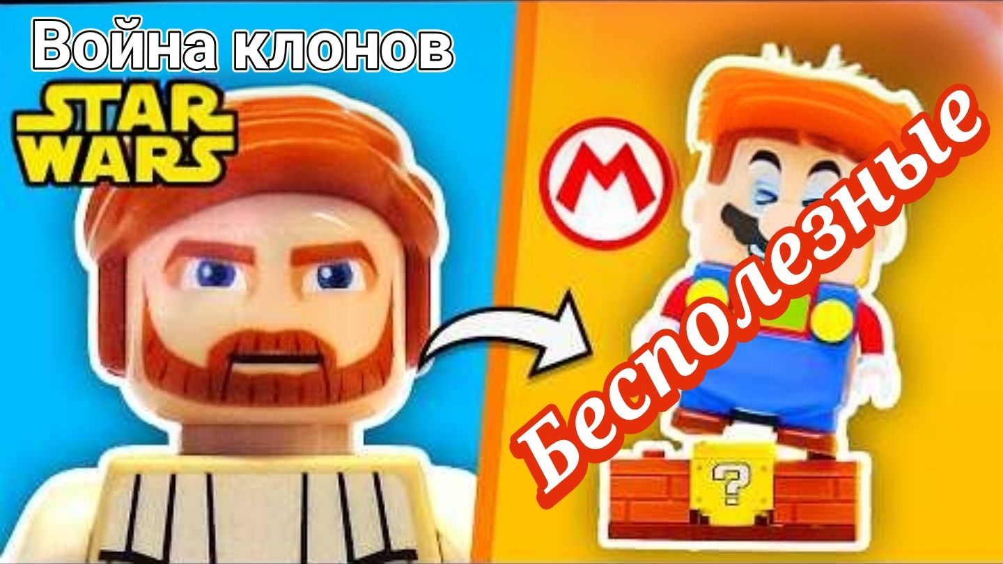 ЛЕГО 25 самых ненавистных деталей LEGO... смотреть онлайн