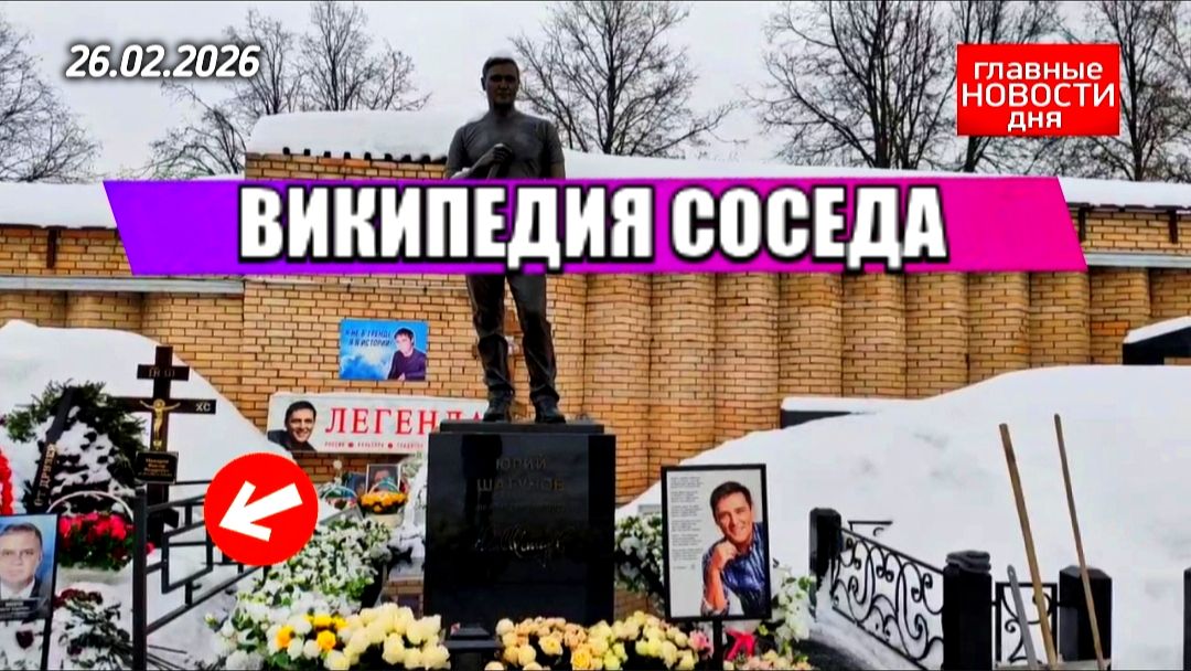 В тесноте, да не в обиде: покой рядом с могилой Юрия Шатунова на Троекуровском кладбище