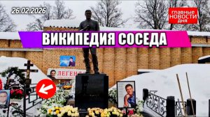 В тесноте, да не в обиде: покой рядом с могилой Юрия Шатунова на Троекуровском кладбище