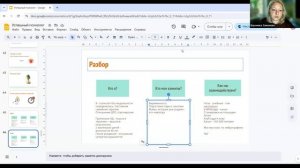 Интенсив "Успешный психолог". Второй день 26.02.2026