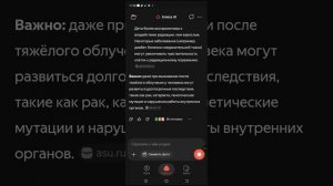 радиация в моей квартире