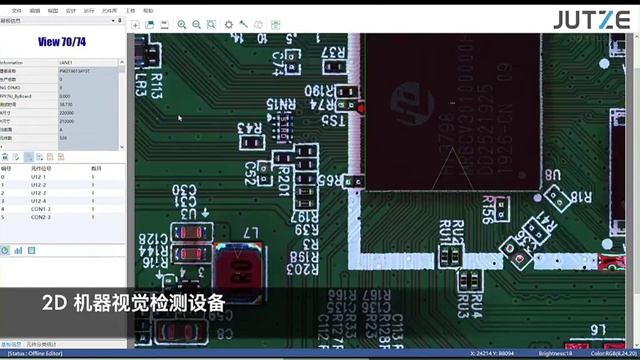 JUTZE 2D AOI система смотреть онлайн
