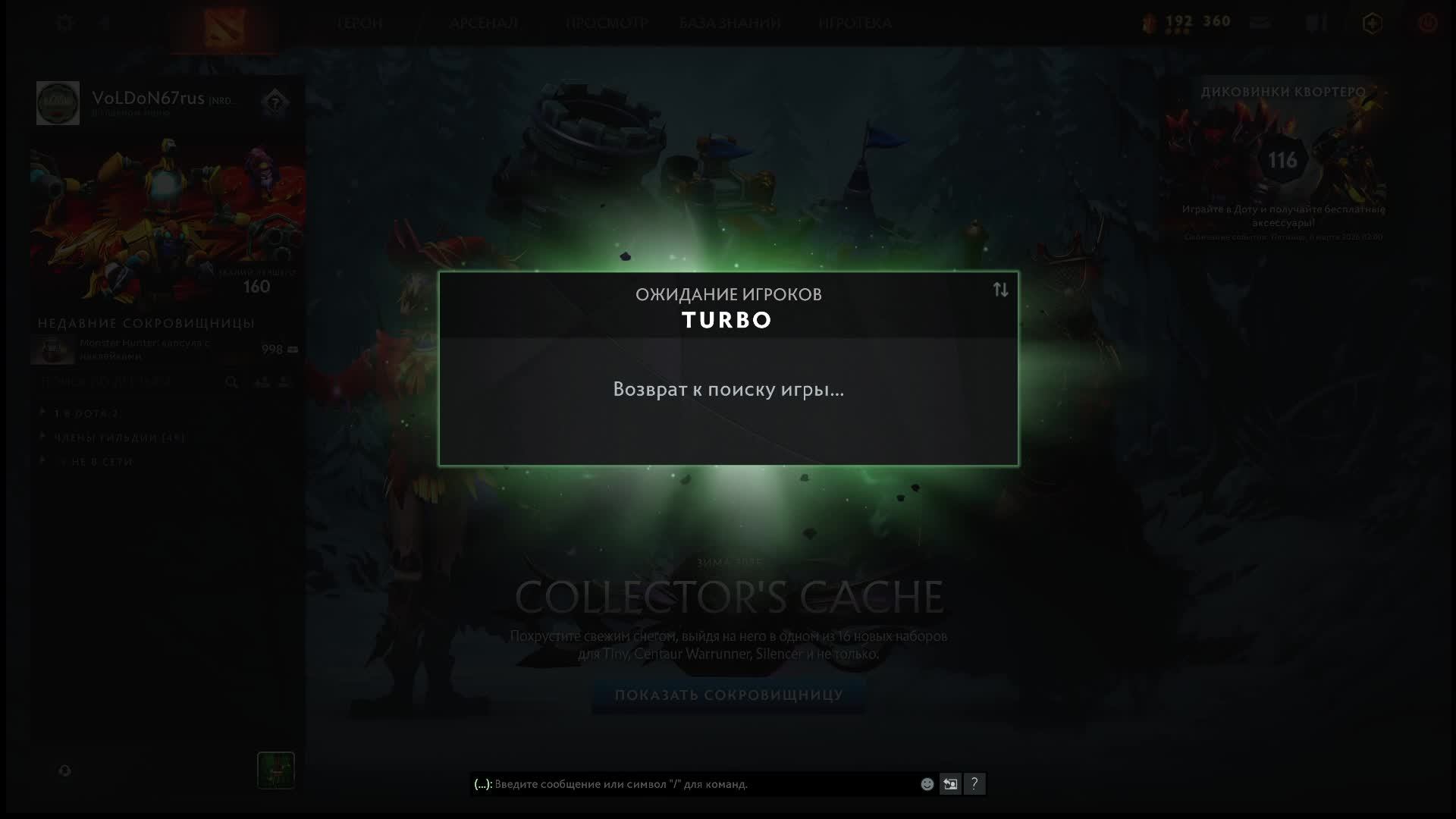 dota2 смотреть онлайн