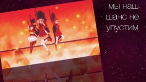 B no revenge КАВЕР на русском// FR33 girls - @anime_oshinoko - b no revenge