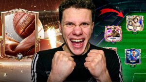 СРАЗУ ПОЙМАЛ ИГРОКОВ В ОСНОВУ ИЗ НОВОГО СОБЫТИЯ В ДРАФТЕ | ОТКРЫВАЕМ ПАКИ В FC MOBILE 26!