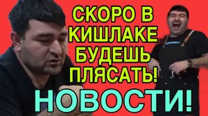 НОВОСТИ! СКОРО В КИШЛАК! ОЛЬГА УРАЛОЧКА LIVE. ОБЗОР.