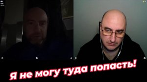Я не могу туда попасть.