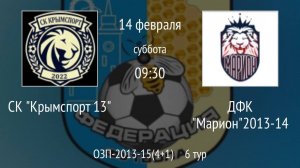 СК Крымспорт 13 vs ДФК Марион 2013-14