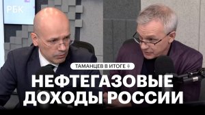 Экспорт под давлением: сохранит ли Россия ключевые рынки нефти и газа