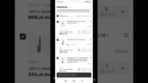 Как отправить заказ