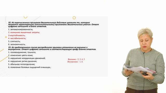 Физическая культура