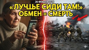 УКРАИНСКИЕ МАТЕРИ УМОЛЯЮТ СЫНОВЕЙ НЕ ВОЗВРАЩАТЬСЯ!