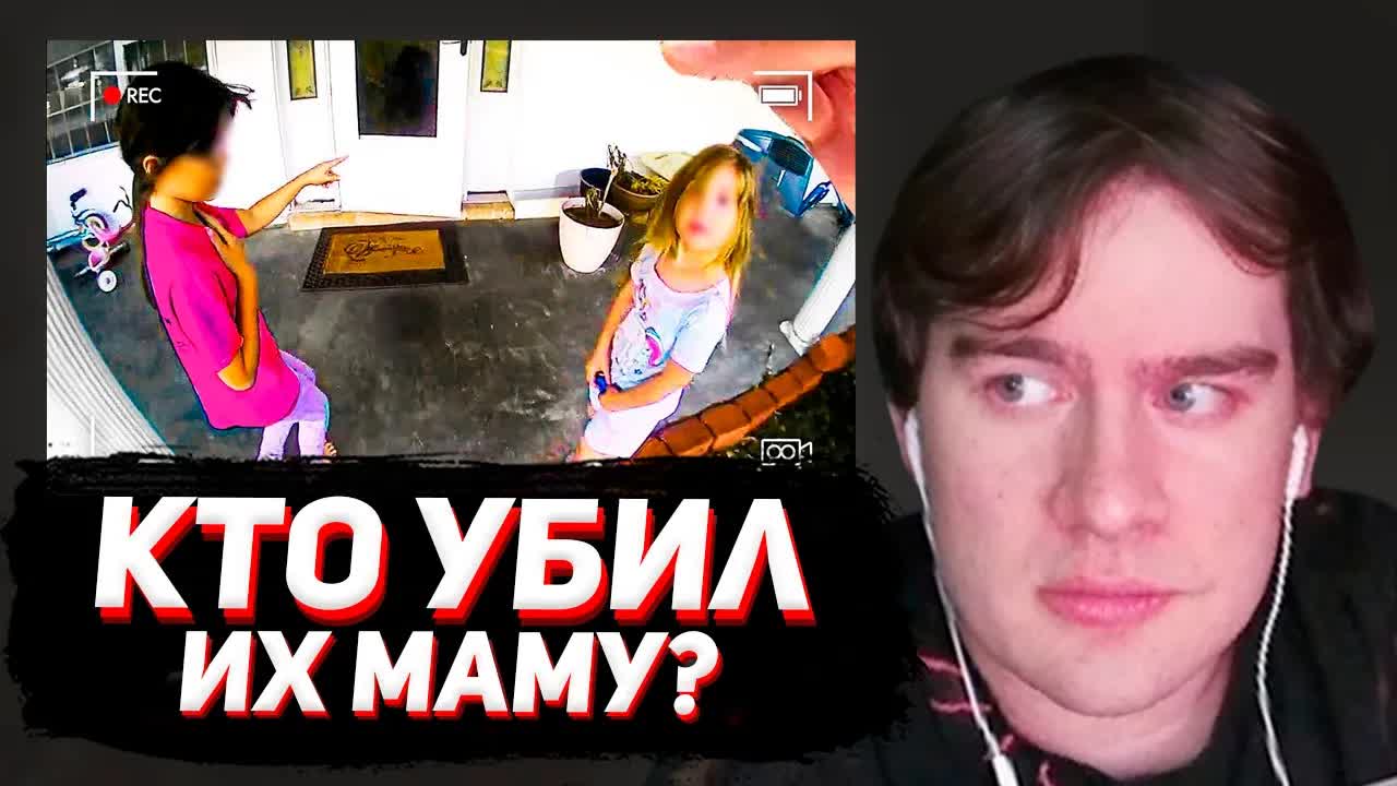 БРАТИШКИН СМОТРИТ: Дочери привели полицию к телу погибшей матери смотреть онлайн