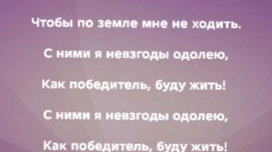 "КРЫЛЬЯ ВЕРЫ" Слова, Музыка: Жанна Варламова