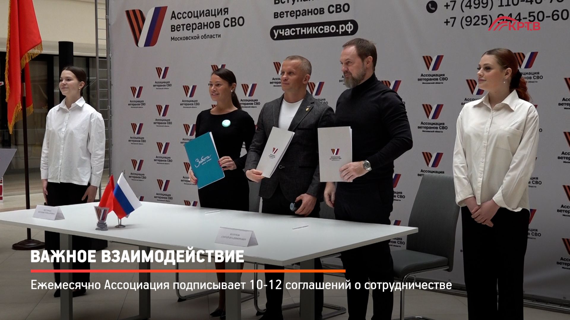 КРТВ. Важное взаимодействие смотреть онлайн