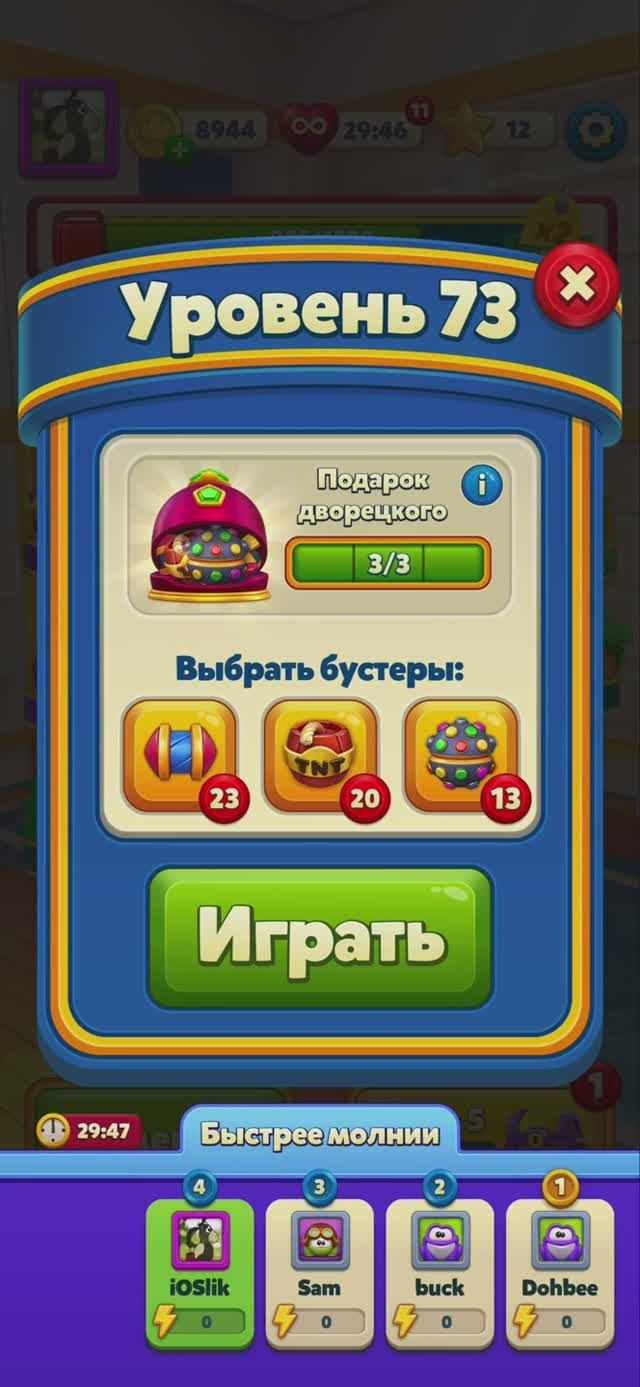 Royal Match • 73-74