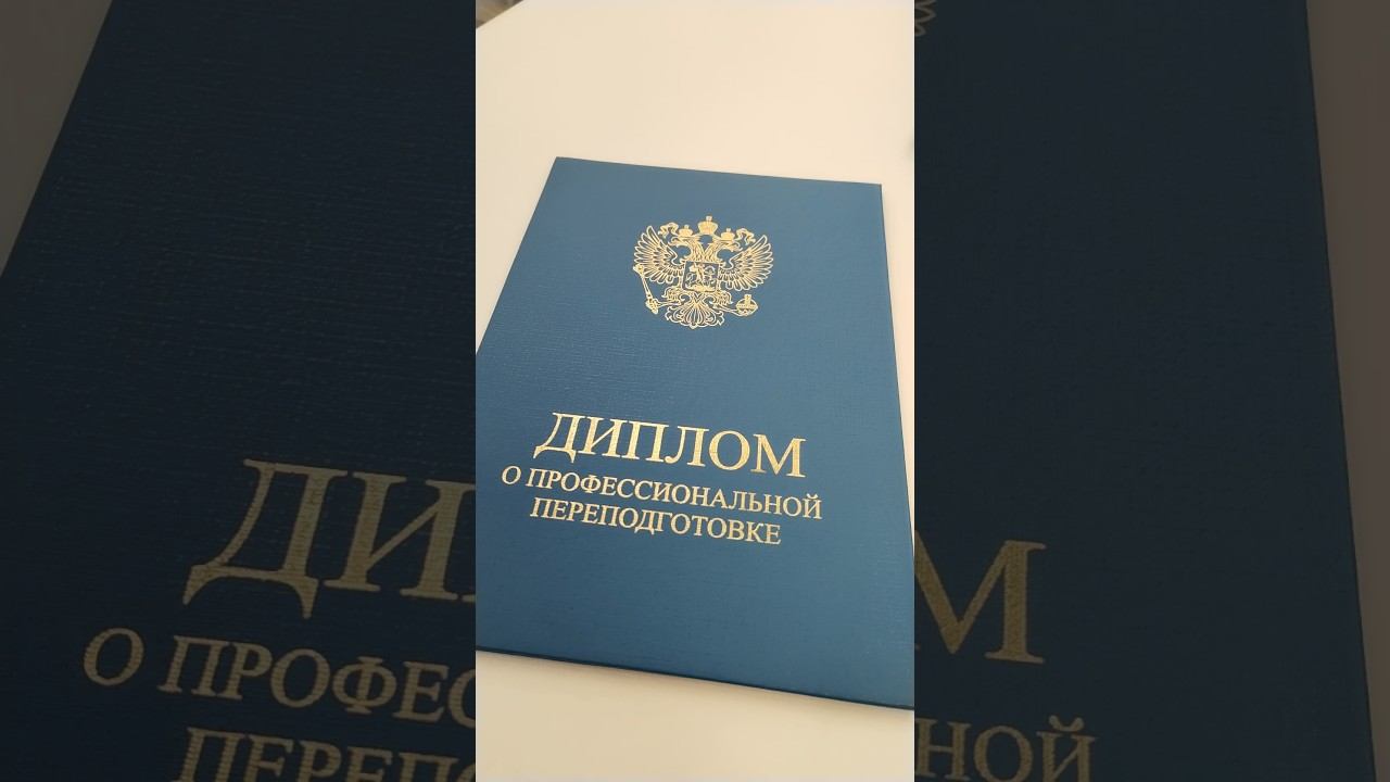 Диплом по криптовалюте #крипта2024 #образованиевкриптовалюте #soulmateакадемия