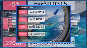 Планируешь отпуск Зафиксируй цену на билет!