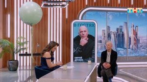 Гости программы — Сергей Дружко