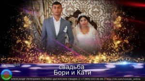 свадьба Боря и Катя (Борисоглебск) 27 июня 2020