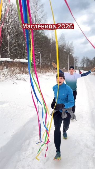 Масленица - “5 вёрст Битца”