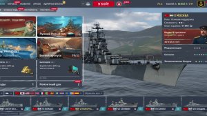 Мир кораблей (World Of WarShips).Крейсер  Mосква