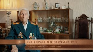 «Держусь, не сдаюсь, не плачу» | Лариса Михайловна Багровцева
