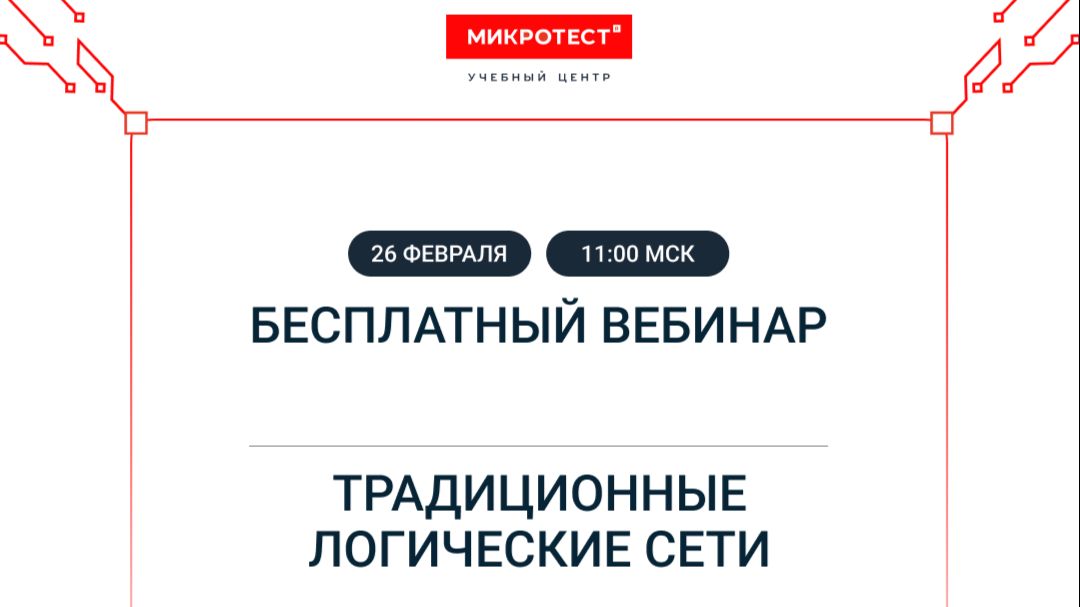 ORION SOFT. zVirt. Традиционные логические сети смотреть онлайн