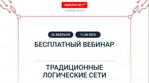 ORION SOFT. zVirt. Традиционные логические сети