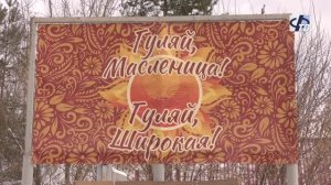 В городском Летнем саду весело и вкусно отметили Широкую Масленицу