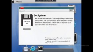 Новое обновление Mas OS X в PowerPoint'е
