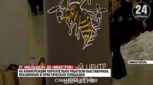 Конференцию по беспилотным системам провели военные для крымских студентов