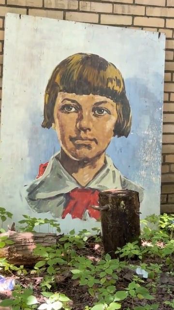 Заброшенный лагерь Лёни Голикова #shorts