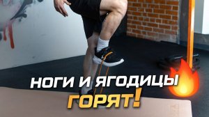 Тренировка на бедра и ягодицы без зала - программа от Дениса Волкова