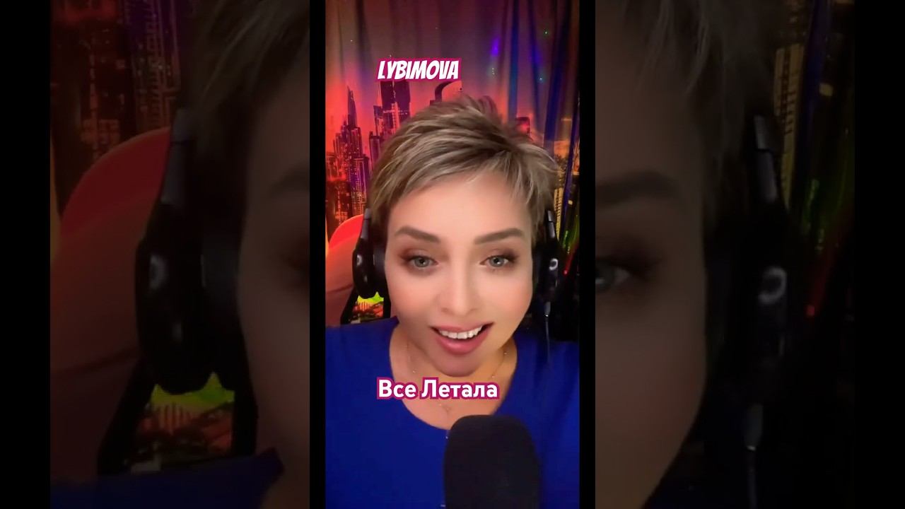 #lybimova #песниотвсейдуши #музыка #покажимнелюбовь